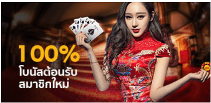 Alpha88 คาสิโนออนไลน์ เดิมพันแล้วรับเงินง่ายๆได้กำไรมากกว่า กับ BK8 3 Asia Gaming คาสิโนออนไลน์