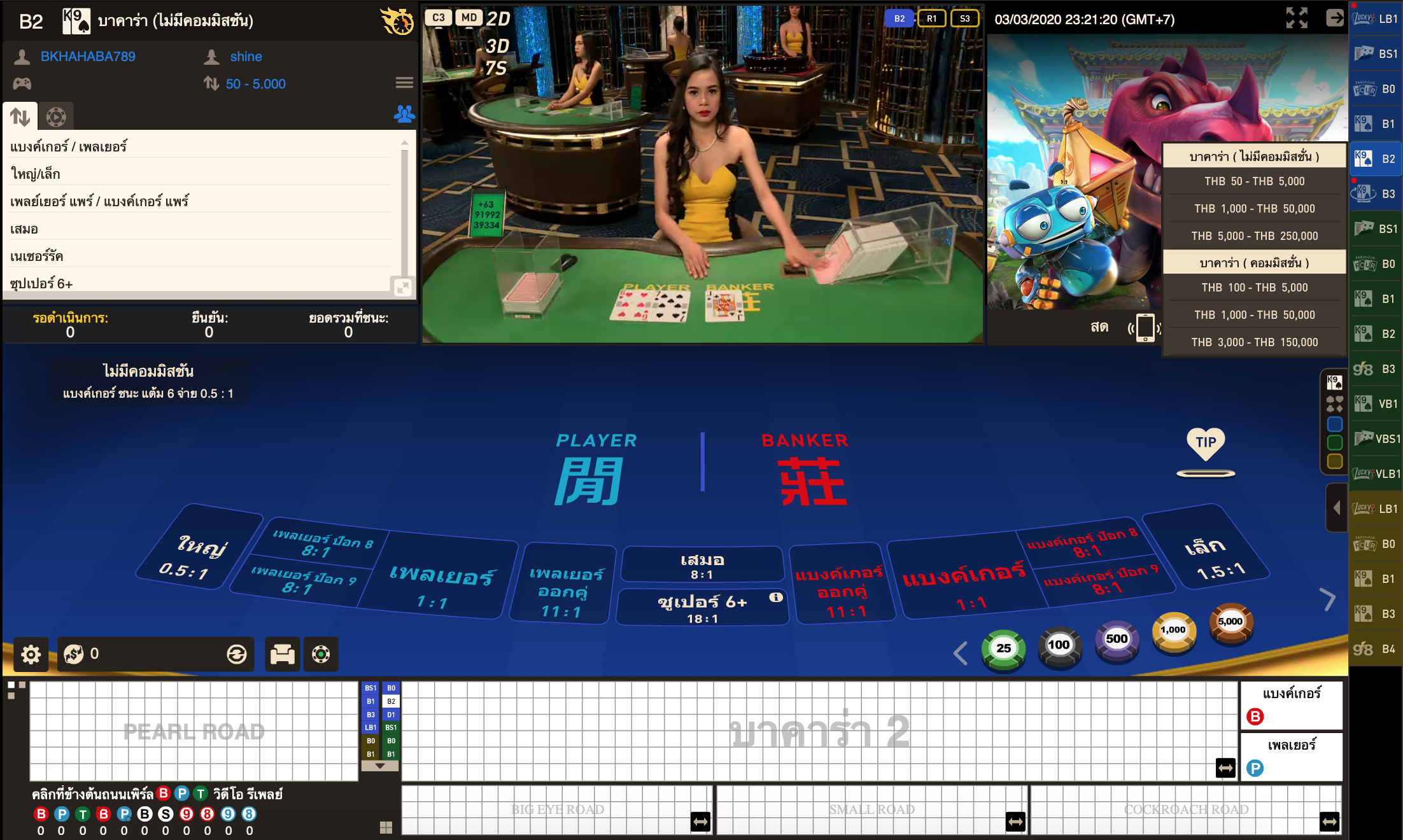 GamePlay Interactive 20 Live Baccarat