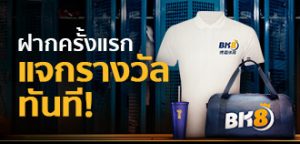 CMD368 8 โปรโมชั่นฝากเงินครั้งแรก