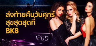 ฝากเงินคืนวันศุกร์ เฉพาะ ลอตเตอรี่ ออนไลน์ QQKeno รับเงินเพิ่มฟรี