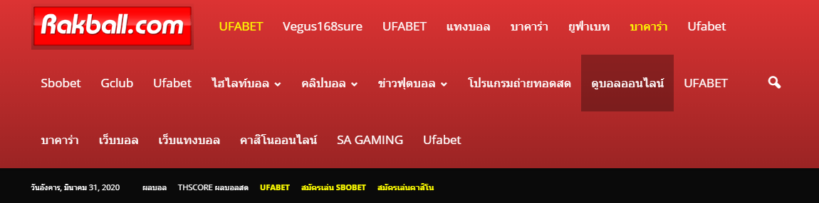 Rakball 4 Rakball ศูนย์รวมเรื่องฟุตบอล ไฮไลท์ฟุตบอล ข่าวฟุตบอล
