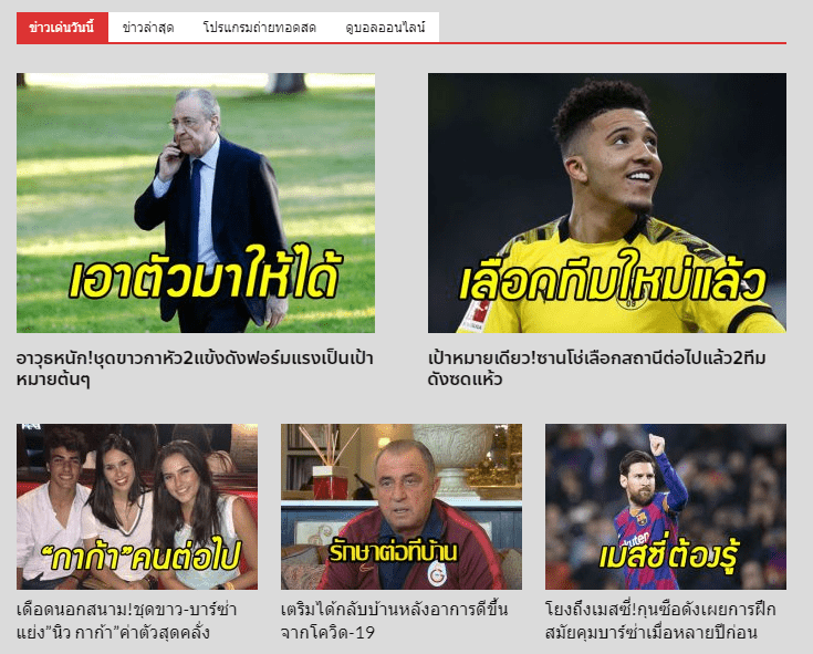 Rakball 3 Rakball ศูนย์รวมเรื่องฟุตบอล ไฮไลท์ฟุตบอล ข่าวฟุตบอล