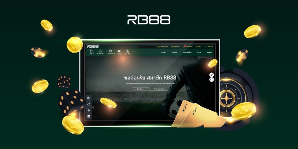 เดิมพัน บอลสด สุดมันส์กับ RB88 และพาร์ทเนอร์สุดฮอตเดิมพันบอลได้ทุกรูปแบบ 2 rb88 กับการเดิมพัน บอลสด ครบเครื่อง