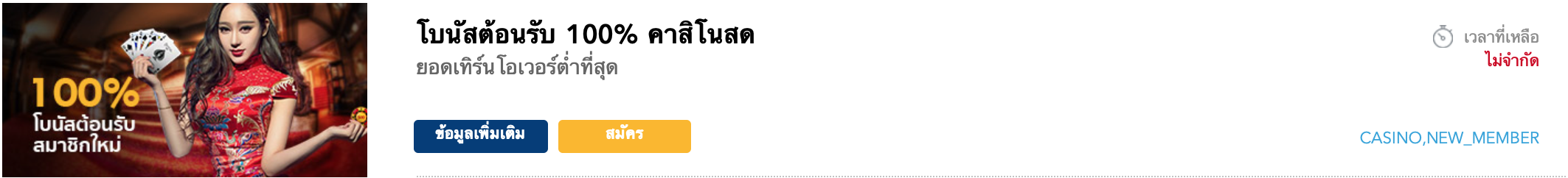 ต้นกำเนิดของ บาคาร่า และวิธีการเข้าเดิมพันสุดมันกับหลาย คาสิโน 5 โปรโมชั่สมัครสมาชิกใหม่ คาสิโนออนไลน์