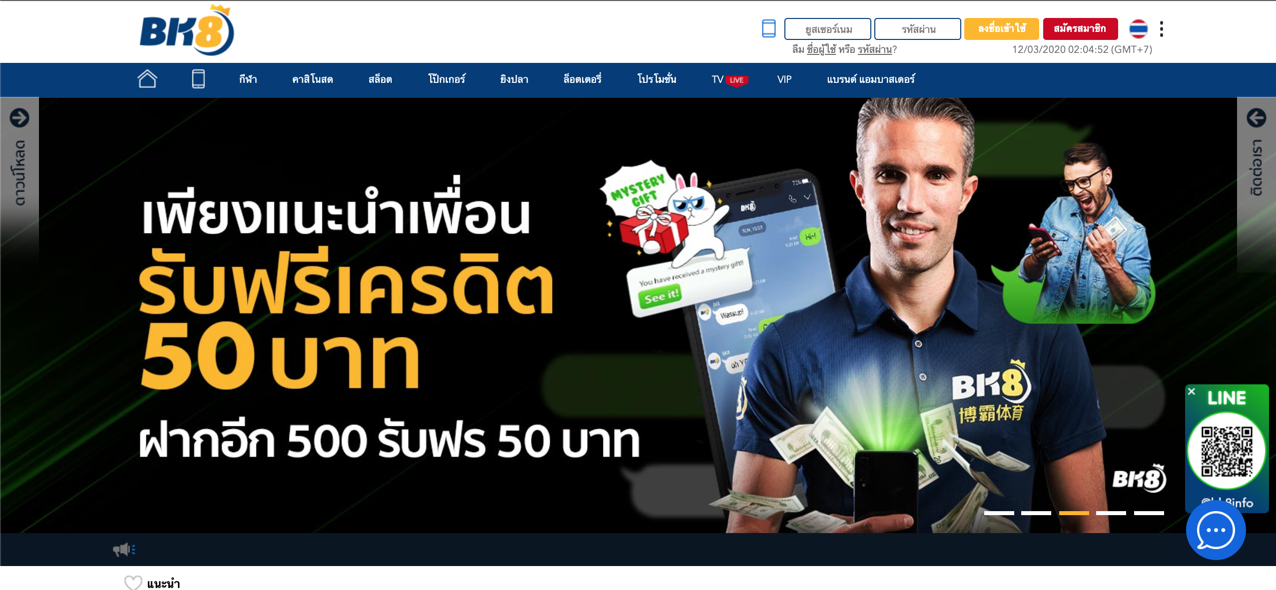 ร่วมสนุกทุกการเดิมพัน ร่ำรวยได้ทุกช่วงเวลากับ Fun88 3 BK8 พันธมิตรสุดแรงของ Fun88 ที่คุณควรลอง