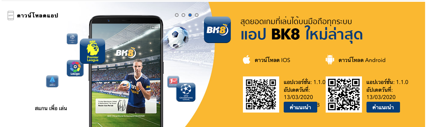 เดิมพัน บอลสด สุดมันส์กับ RB88 และพาร์ทเนอร์สุดฮอตเดิมพันบอลได้ทุกรูปแบบ 7 BK8 รองรับการเดิมพันคาสิโน บอลสด สล็อต เกมยิงปลา ทุกแพลตฟอร์ม