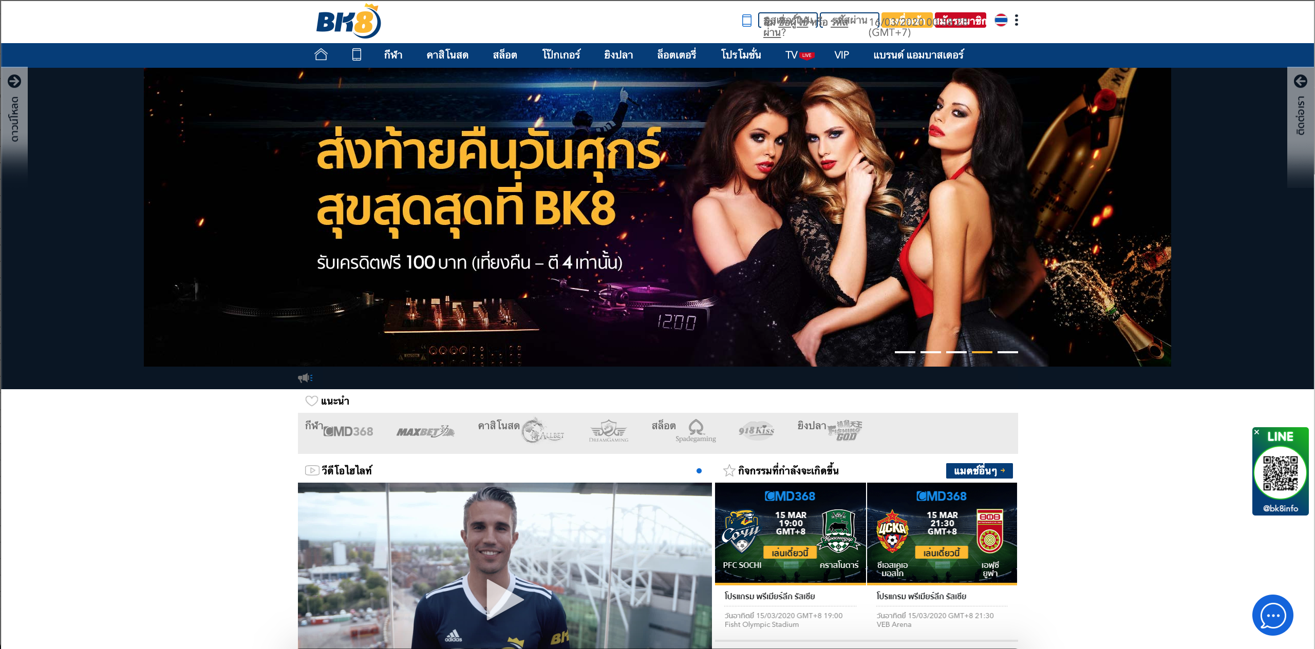เดิมพัน บอลสด สุดมันส์กับ RB88 และพาร์ทเนอร์สุดฮอตเดิมพันบอลได้ทุกรูปแบบ 4 BK8 พาร์ทเนอร์คนสำคัญของ RB88 ที่ครบทุกการเดิมพัน ยิ่งกว่าใคร