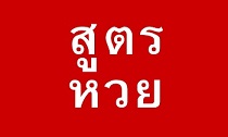 BK8-แจกสูตรหวยออนไลน์