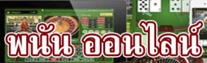 รวมพนันออนไลน์ และเกมพนันทุกประเภท ได้เงินง่ายๆแค่เพียงเล่นเกมกับ BK8