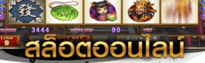 วิธีเล่นสล็อตออนไลน์ให้ชนะ เพิ่มโอกาสสร้างกำไร ได้เงินเยอะกว่าเดิมที่ BK8