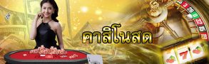 คาสิโนสด วางเดิมพันออนไลน์ได้ทันที พร้อมเกมพนันอีกมากมายได้ที่นี่ BK8 1 คาสิโนสด วางเดิมพันออนไลน์ได้ทันที พร้อมเกมพนันอีกมากมายได้ที่นี่ BK8