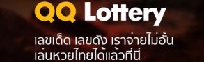 ล็อตเตอร์รี่ออนไลน์-bk8