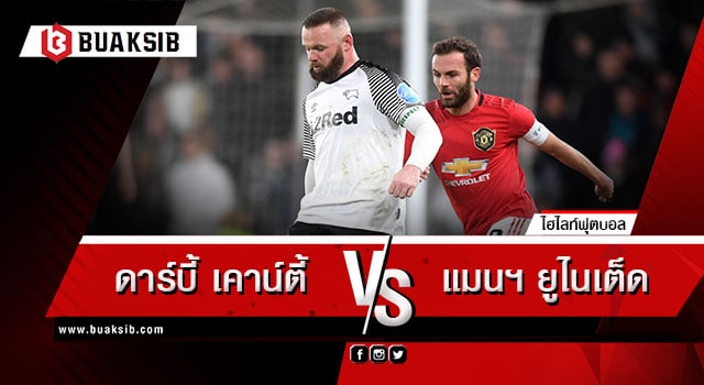 ไฮไลท์ฟุตบอล 3 ไม่พลาดทุกช็อตสำคัญกับ ไฮไลท์ฟุตบอล BK8