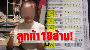 หวยออนไลน์