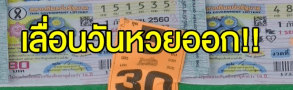 หวยออก-bk8