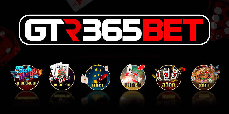 GTR365 เดิมพันออนไลน์ได้เงินจริง รวดเร็วทันใจ มีครบทุกเกมที่คุณตามหา 2 เดิมพันออนไลน์ทั้งที่ต้องเลือก GTR365