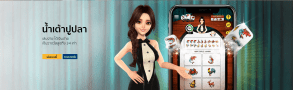 เปิดใหม่ พร้อมแทง 24 ชั่วโมงในเกม น้ำเต้าปูปลา