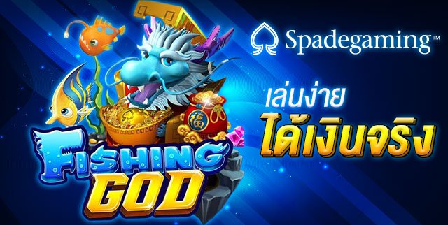 รีวิว Fishing God เกมยิงปลา ฮิตจาก BK8THAI