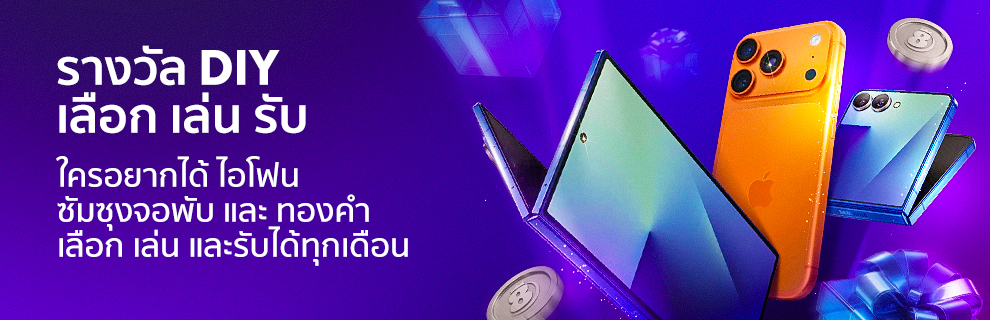 BK8 รางวัล DIY เลือก เล่น รับ